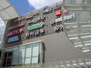 あべのキューズモール