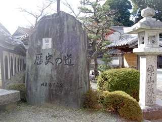 関宿の碑