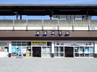 JR鹿島神宮駅