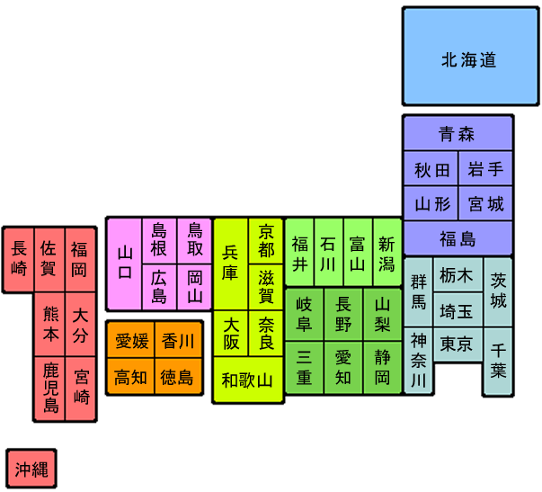 全都 道府県